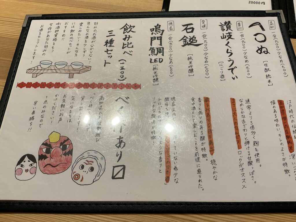 寿司こまちのメニュー