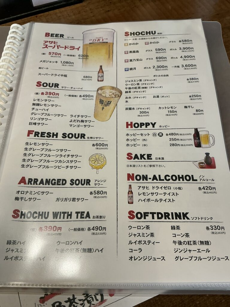 叶え家のメニュー