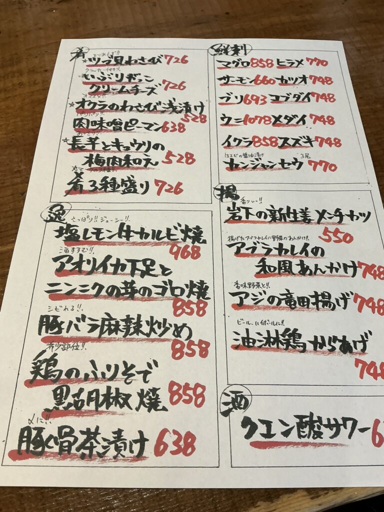 叶え家のメニュー