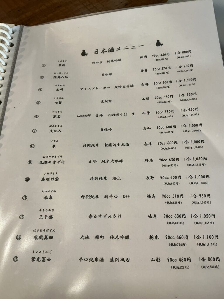 叶え家のメニュー