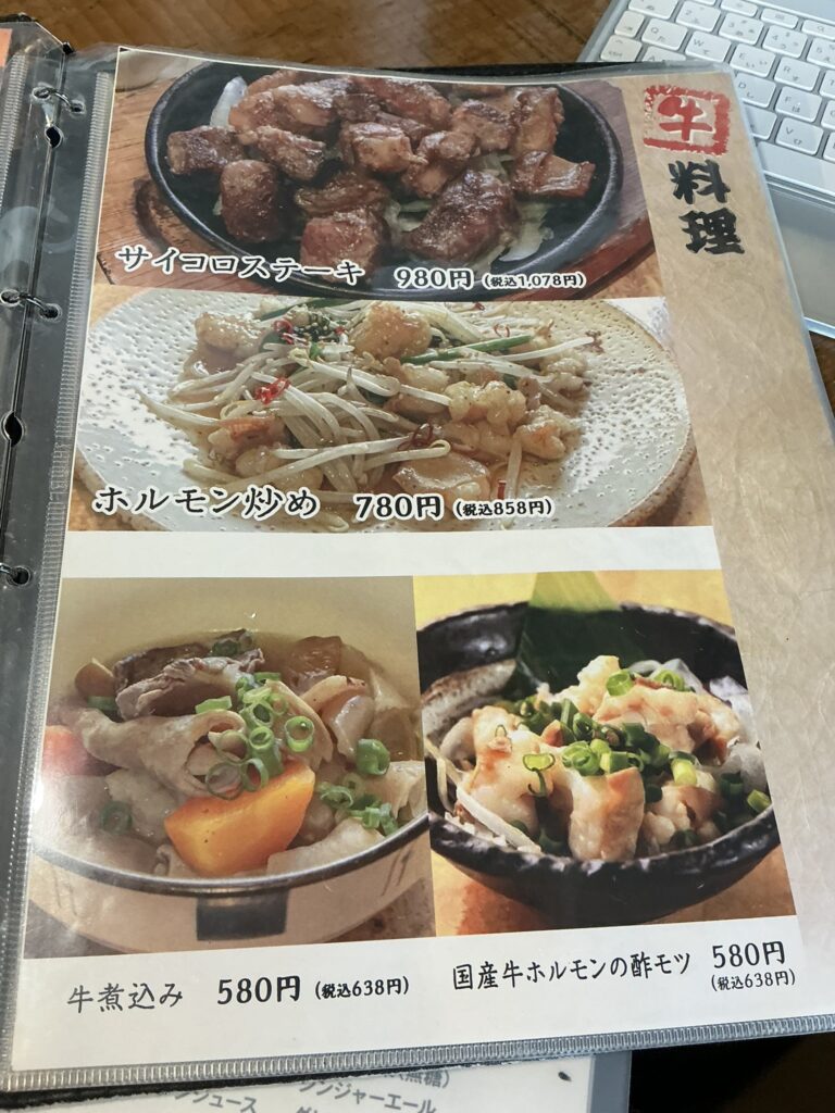 叶え家のメニュー