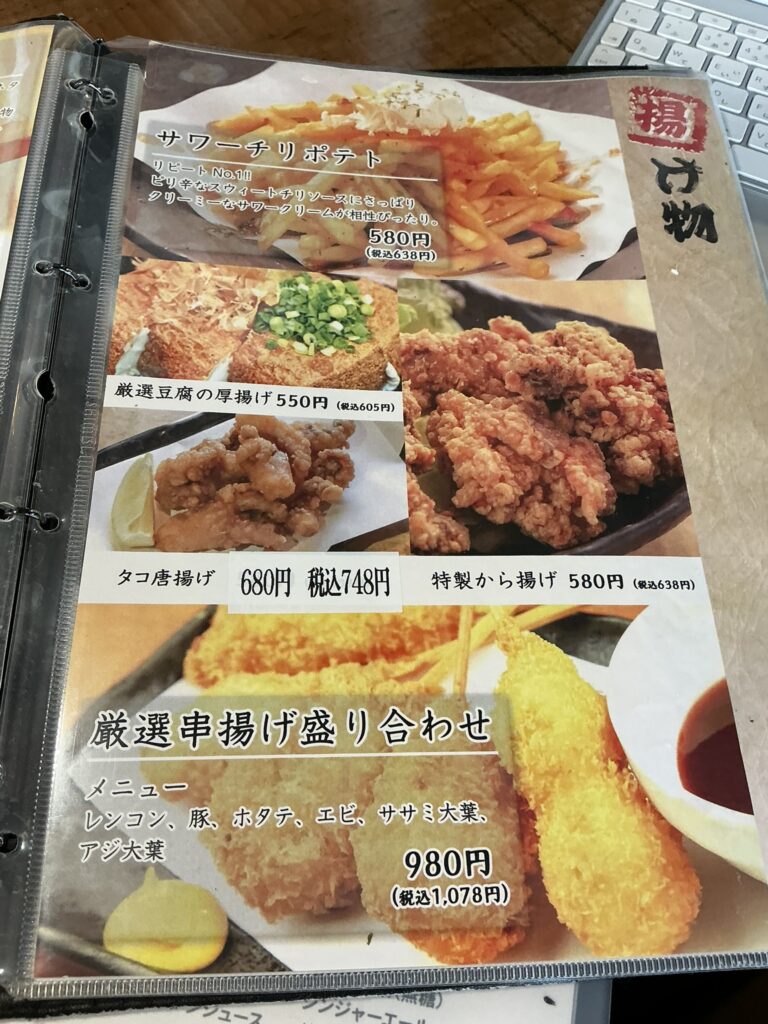 叶え家のメニュー