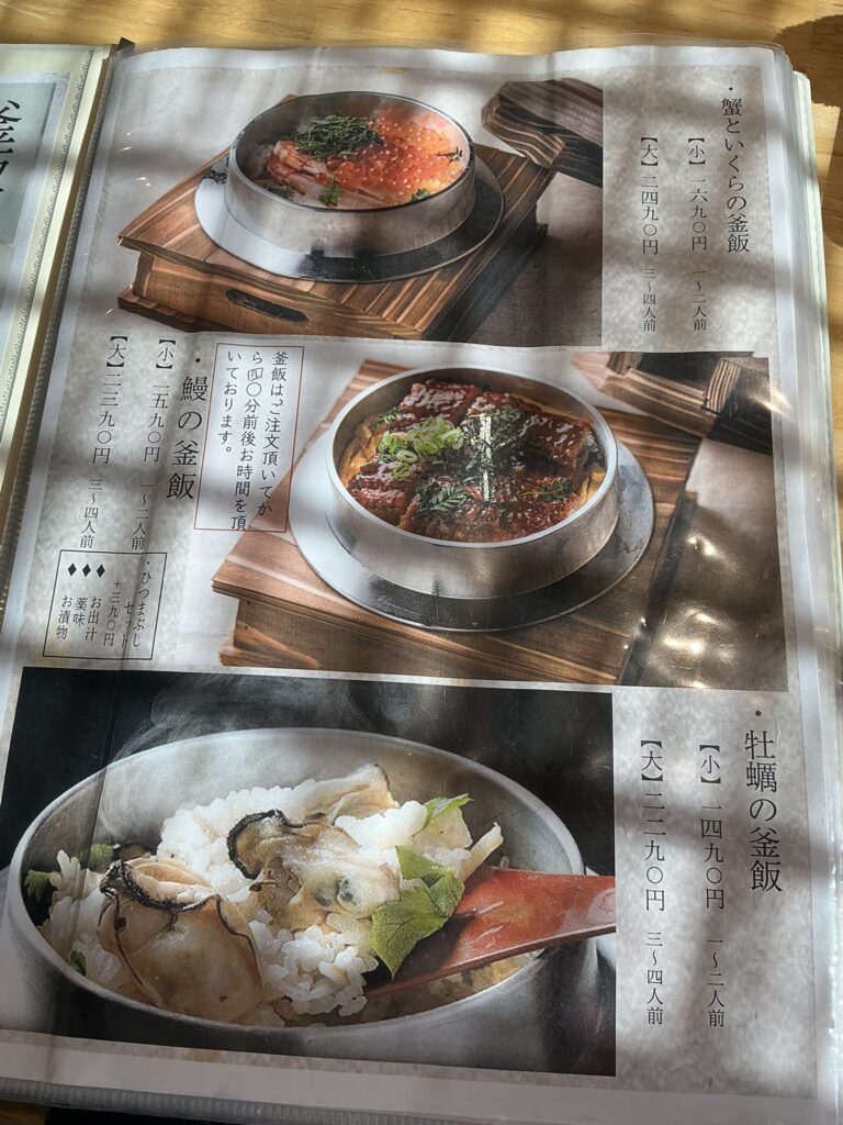 魚義のメニュー