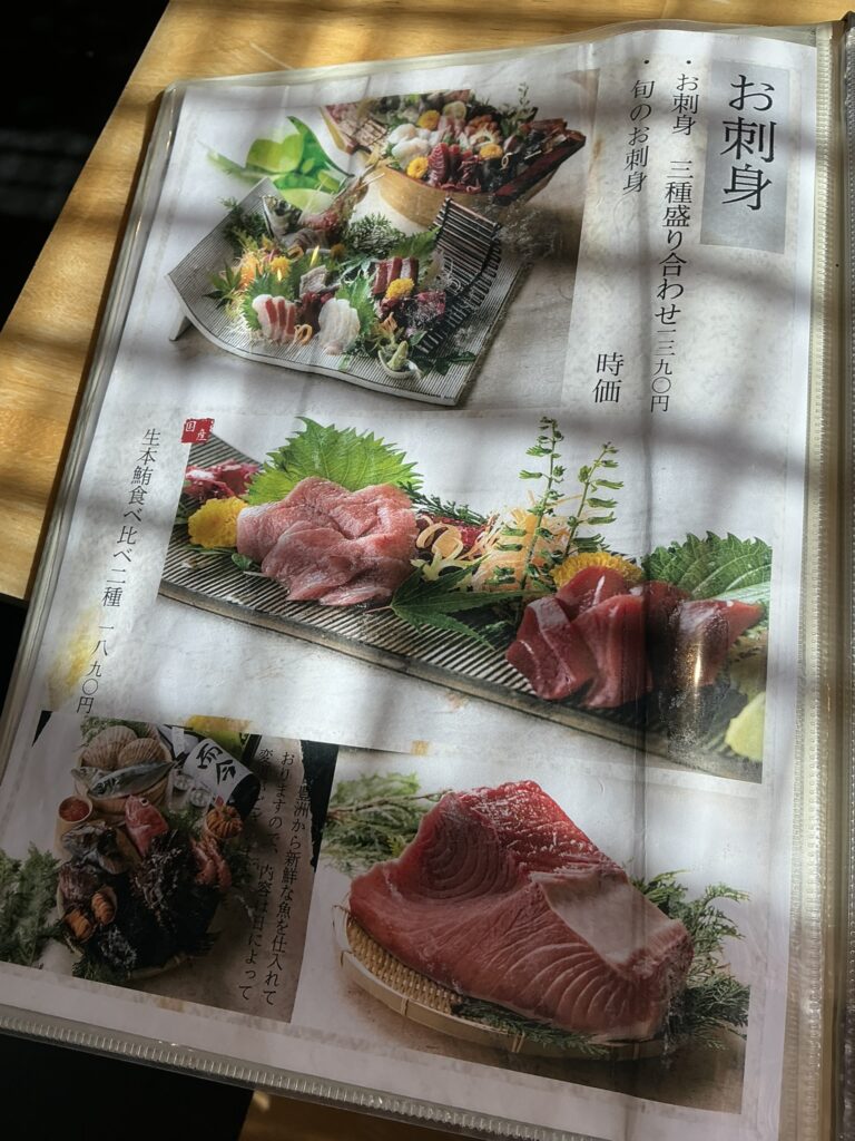 魚義のメニュー