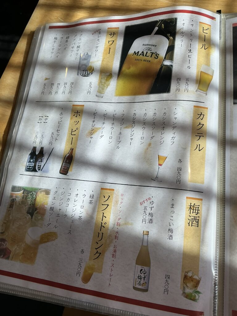 魚義のメニュー