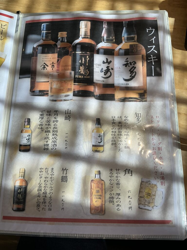 魚義のメニュー