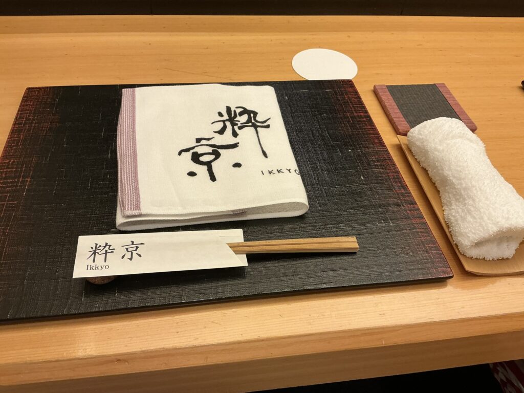 粋京のカウンターセット