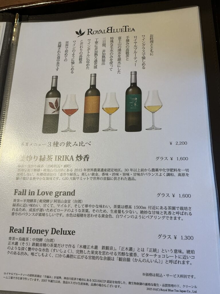 鎌倉北じまのメニュー