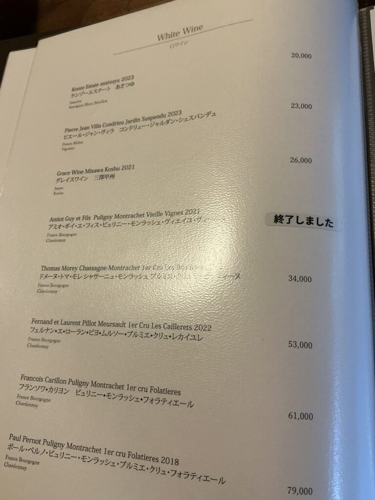 鎌倉北じまのメニュー