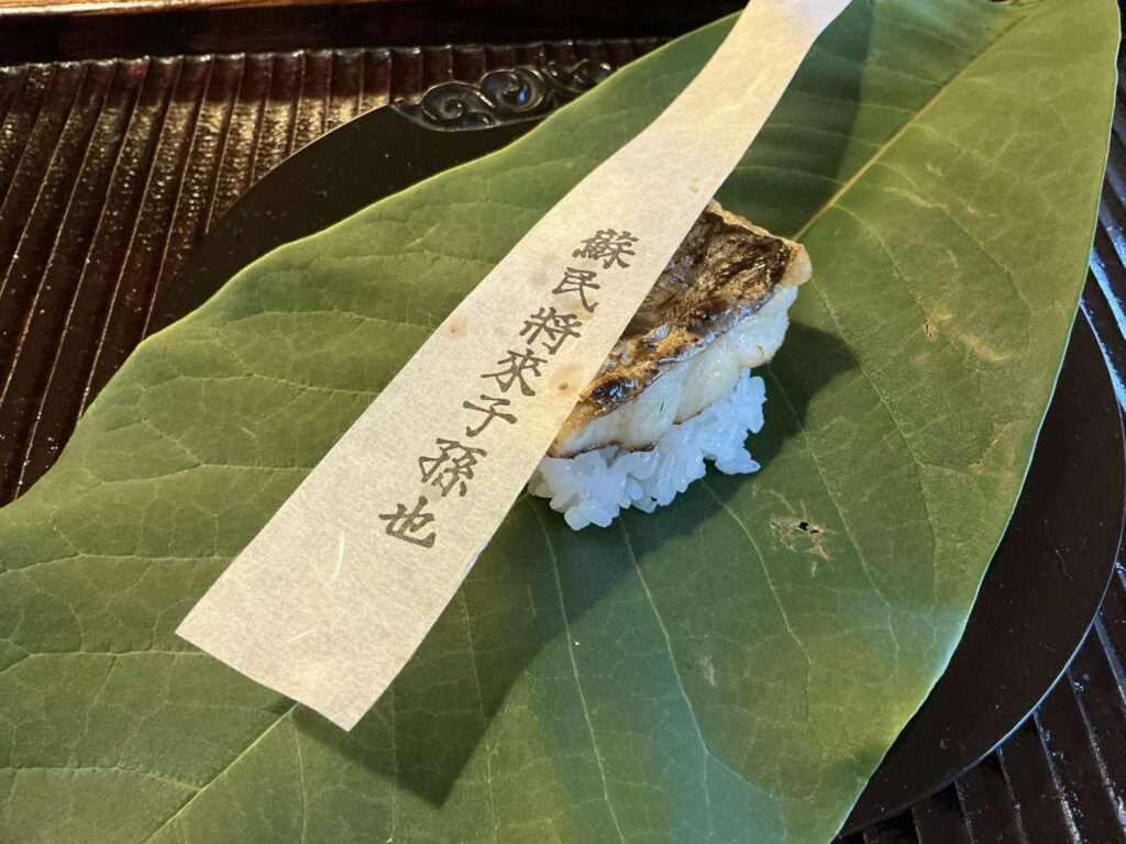 鎌倉北じまのタチウオの酢醤油焼きの飯蒸し