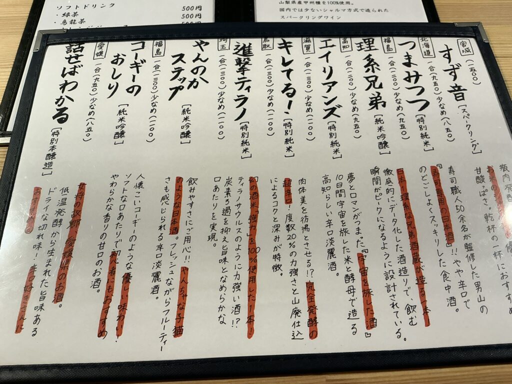 寿司こまちのメニュー