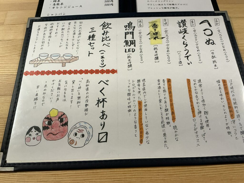 寿司こまちのメニュー