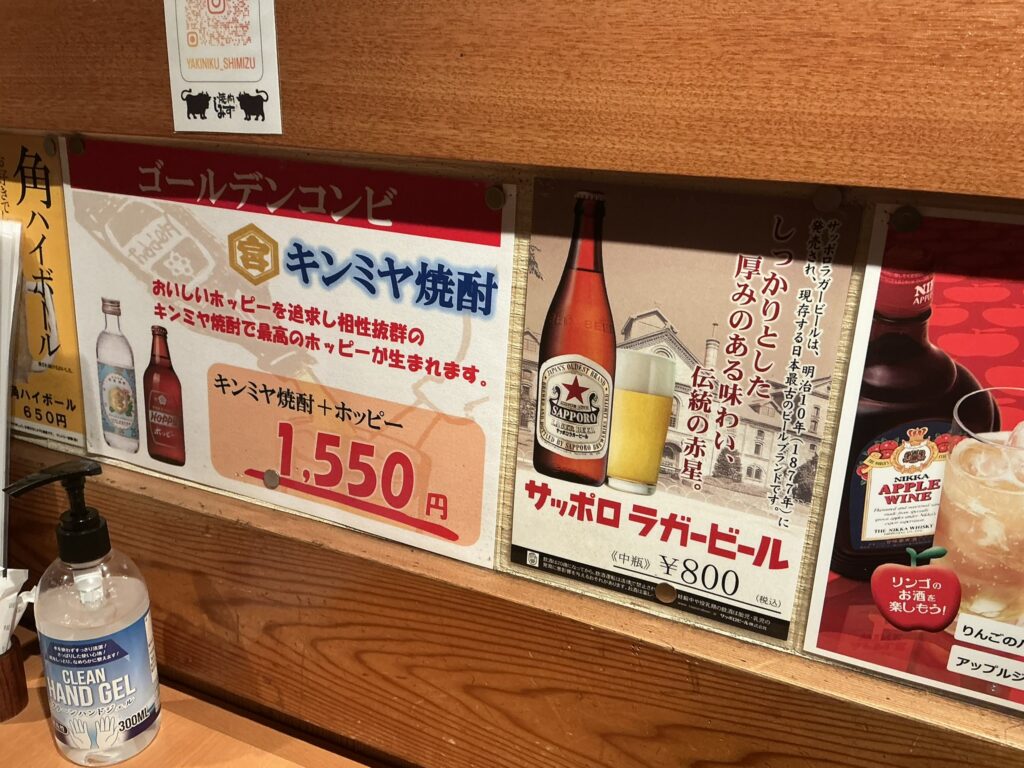 焼肉しみずの店内