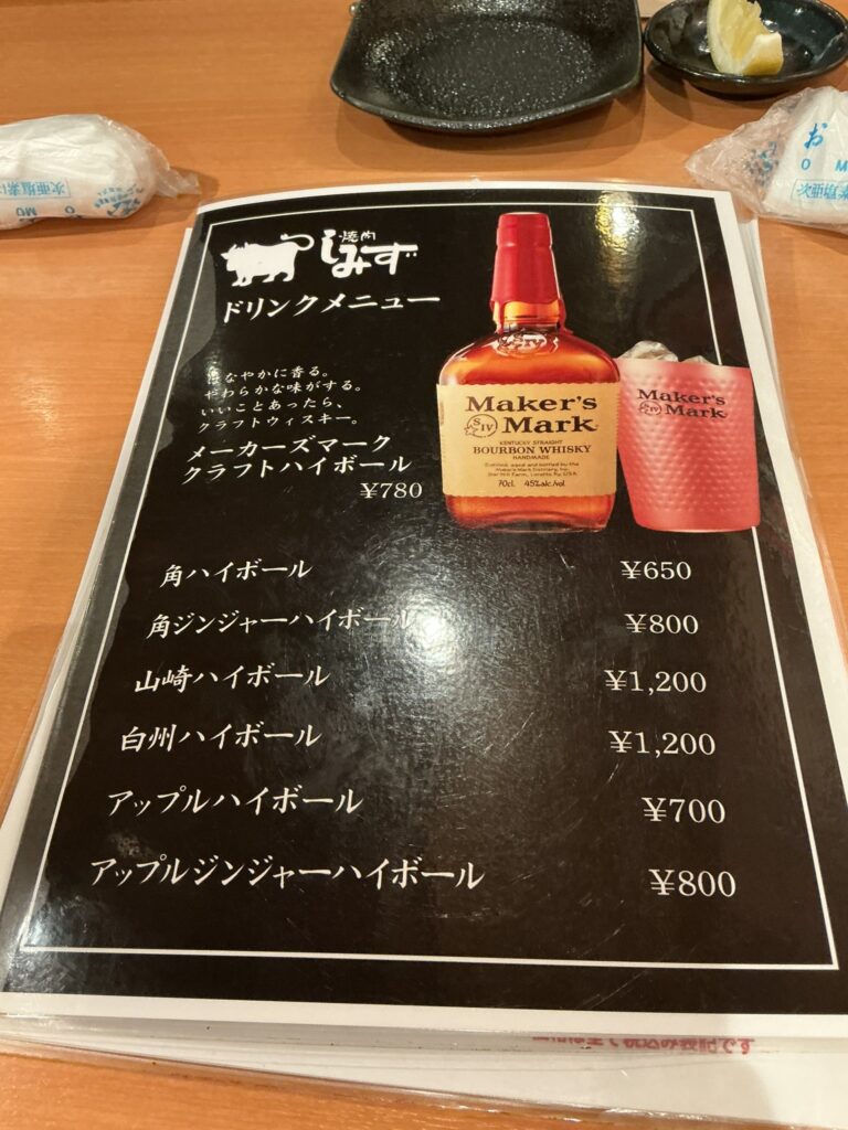 焼肉しみずのメニュー