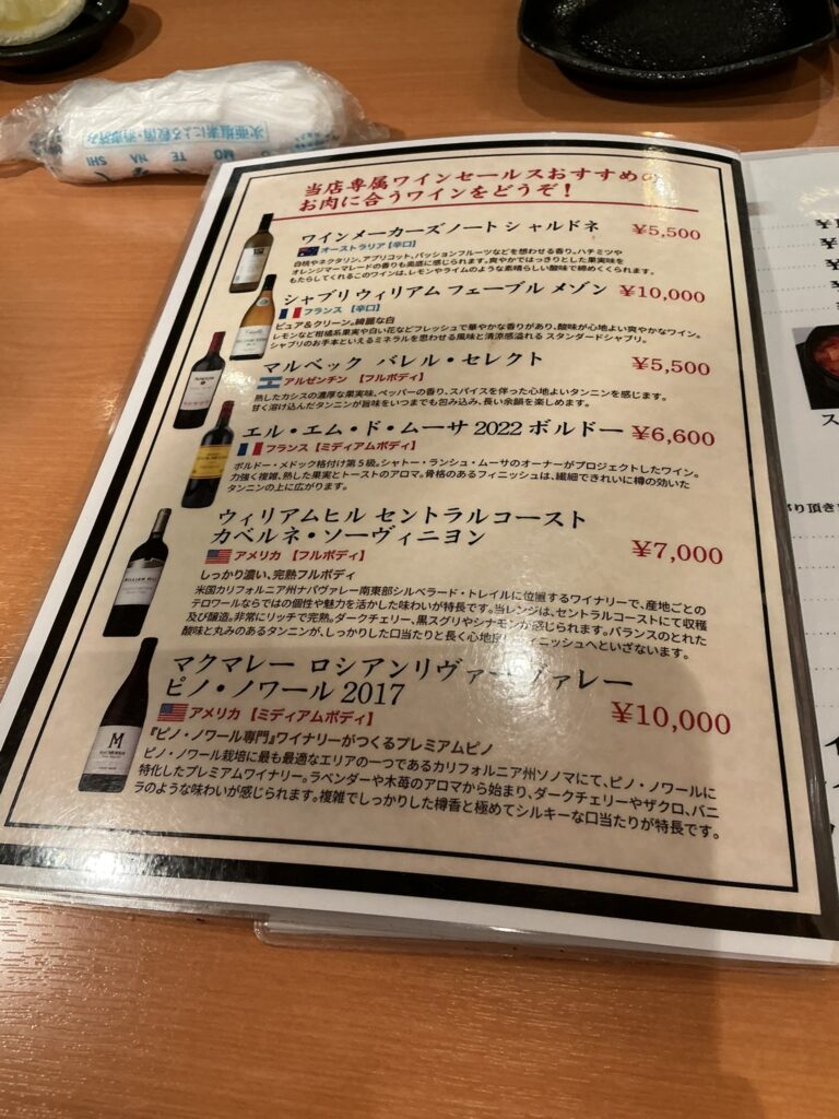 焼肉しみずのメニュー