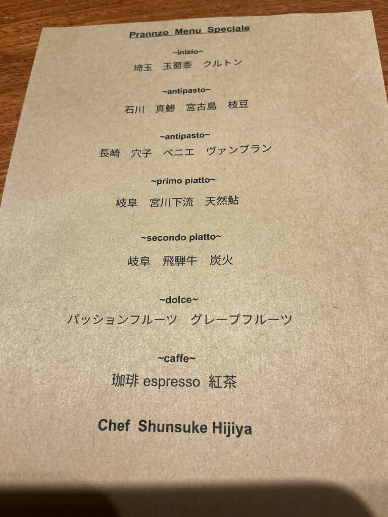 ルオーゴのメニュー