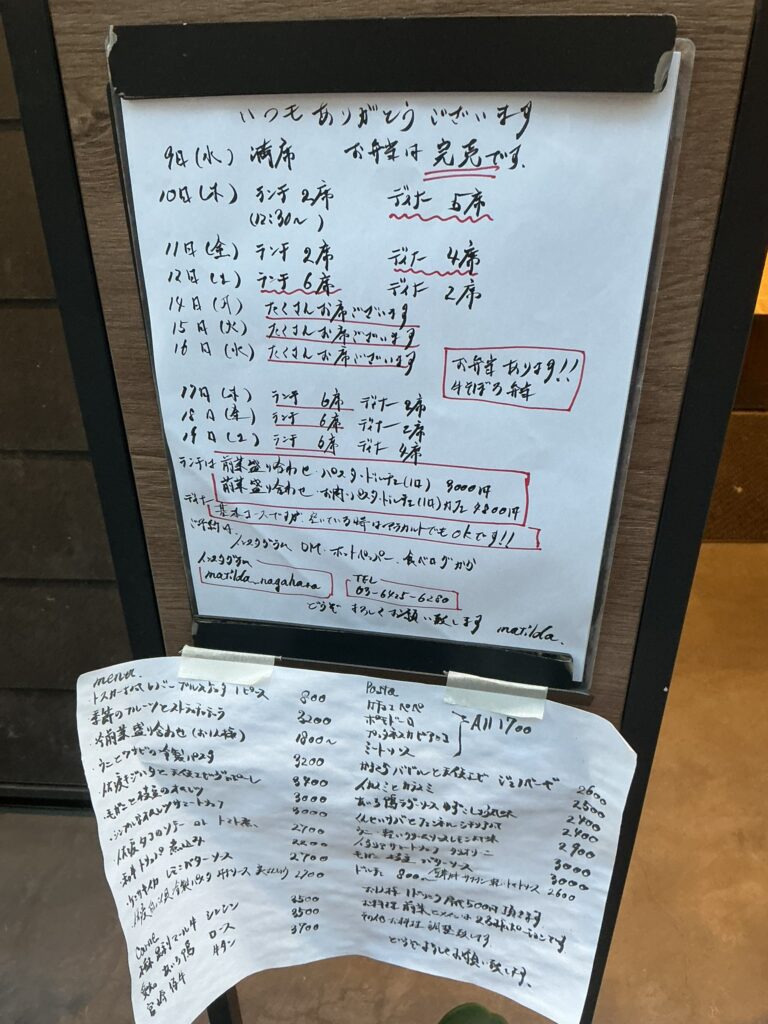 matildaの看板