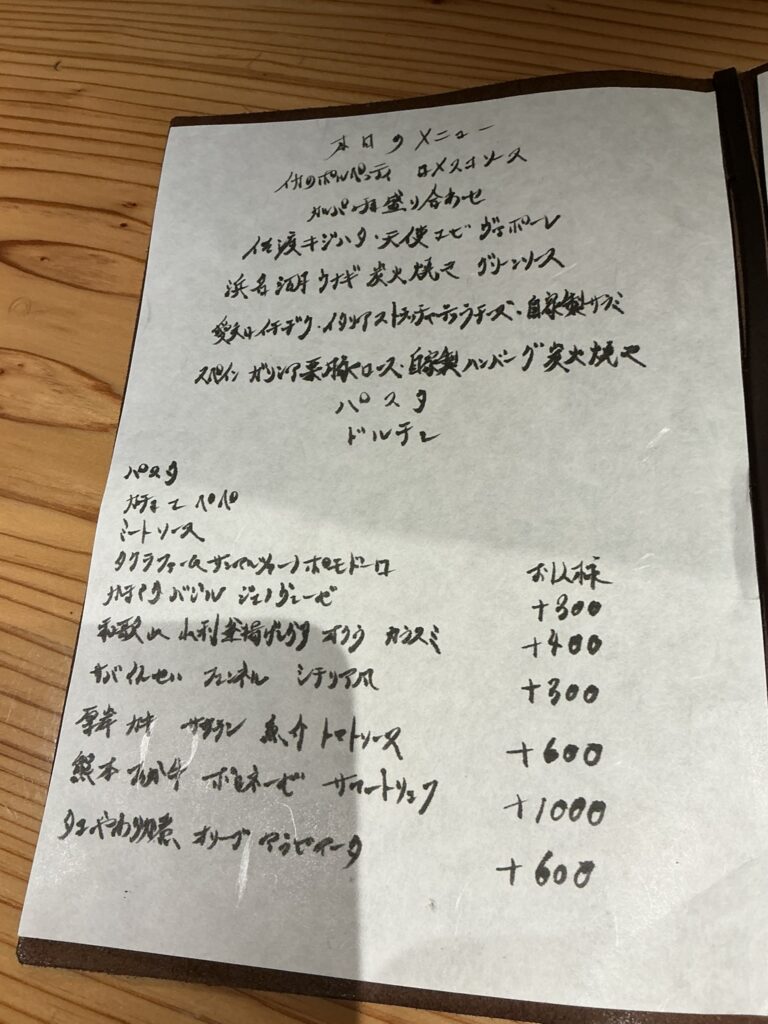 matildaのメニュー