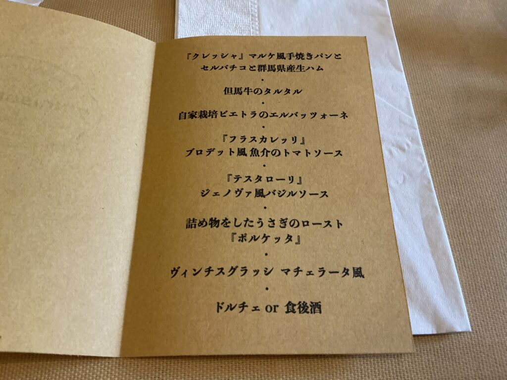 ヴィンチスグラッシのメニュー