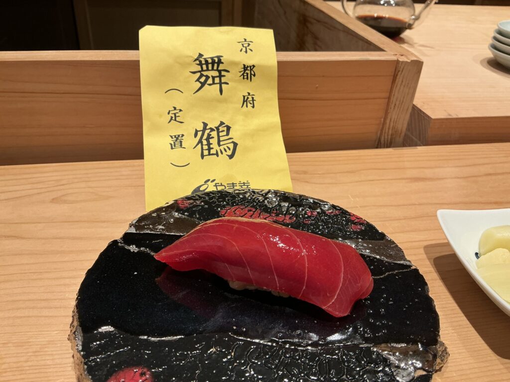 浅草壽司清の赤身