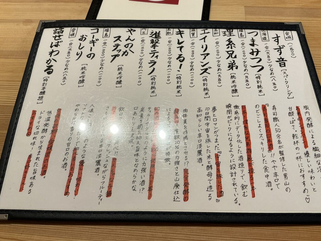 寿司こまちのメニュー