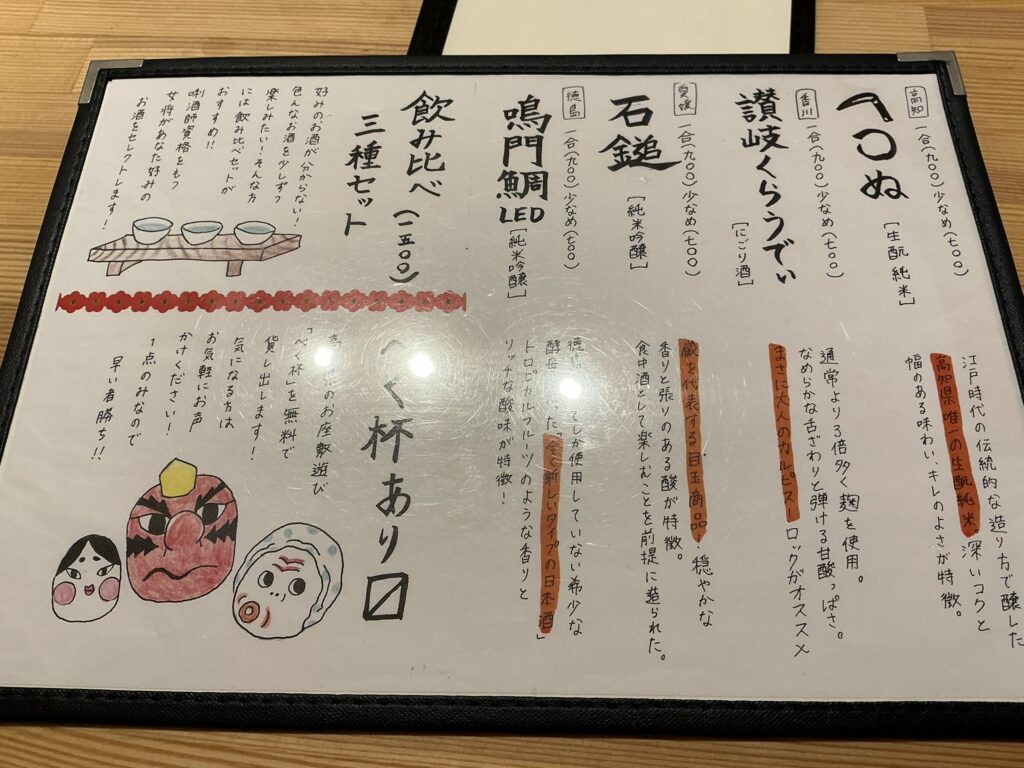 寿司こまちのメニュー