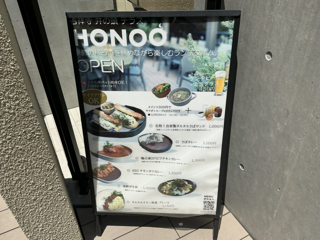 井の頭テラスHONOOの看板