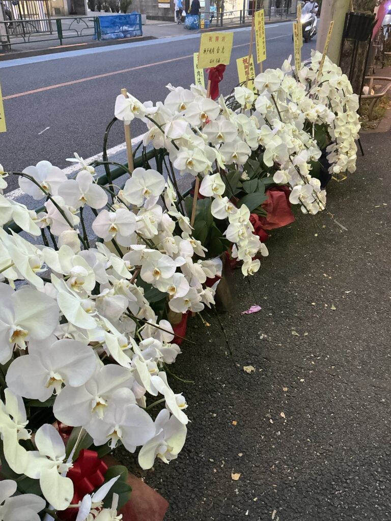 焼肉三宝苑の外観