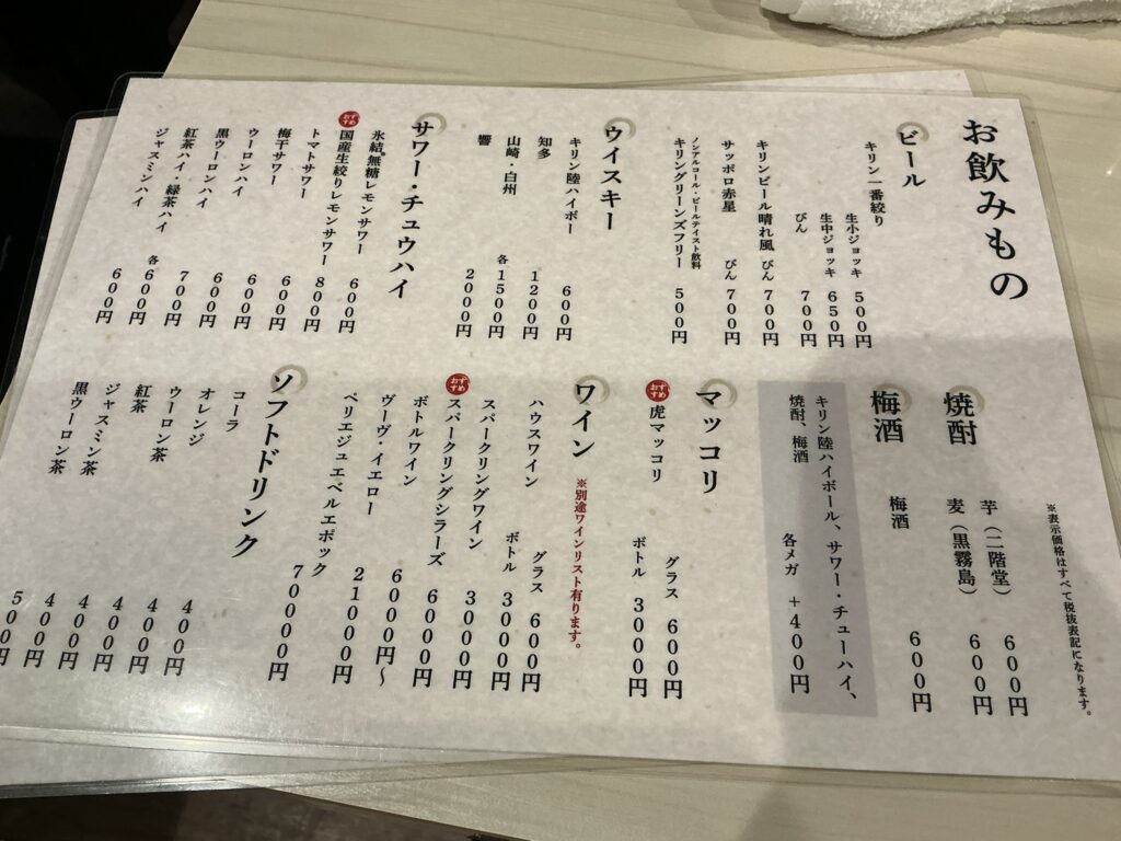 焼肉三宝苑のメニュー