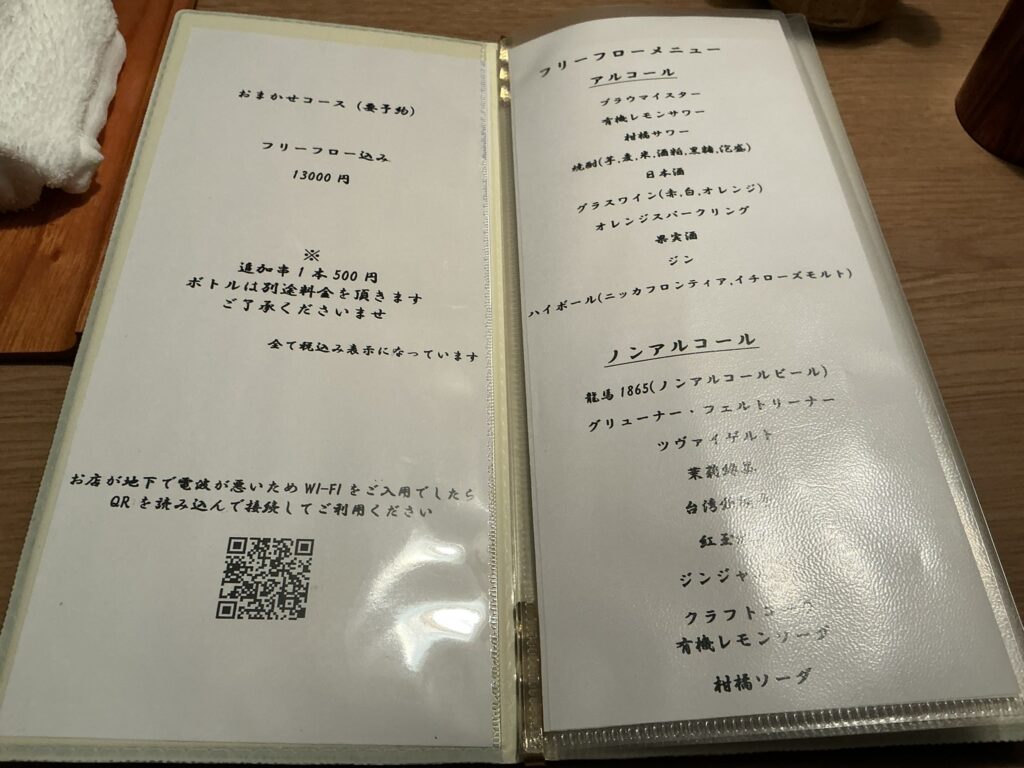 とり卓忠のメニュー