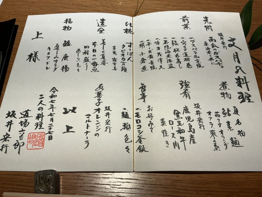 銀座ろくさん亭のメニュー