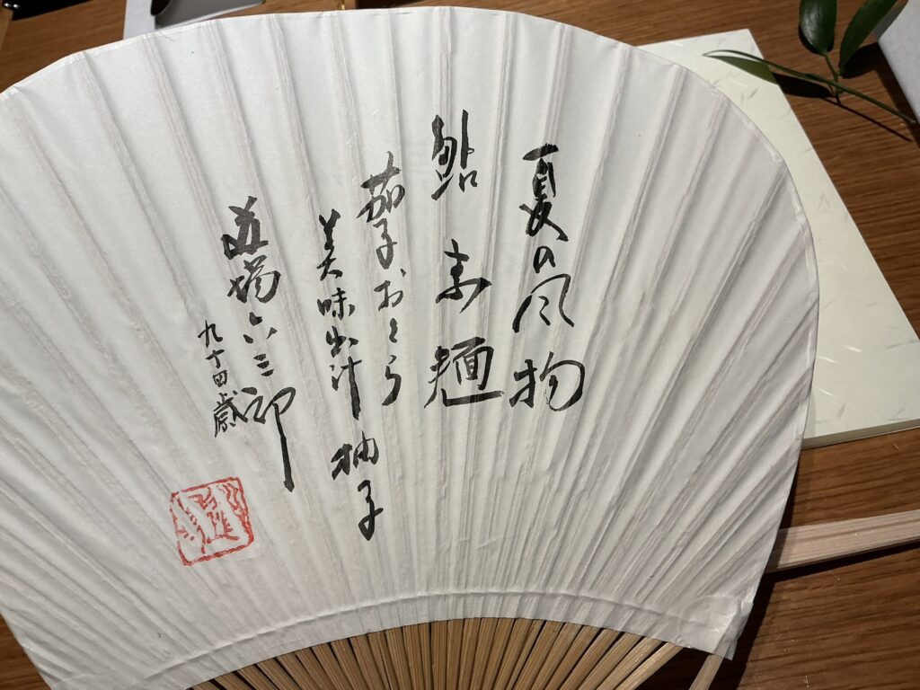 銀座ろくさん亭の団扇