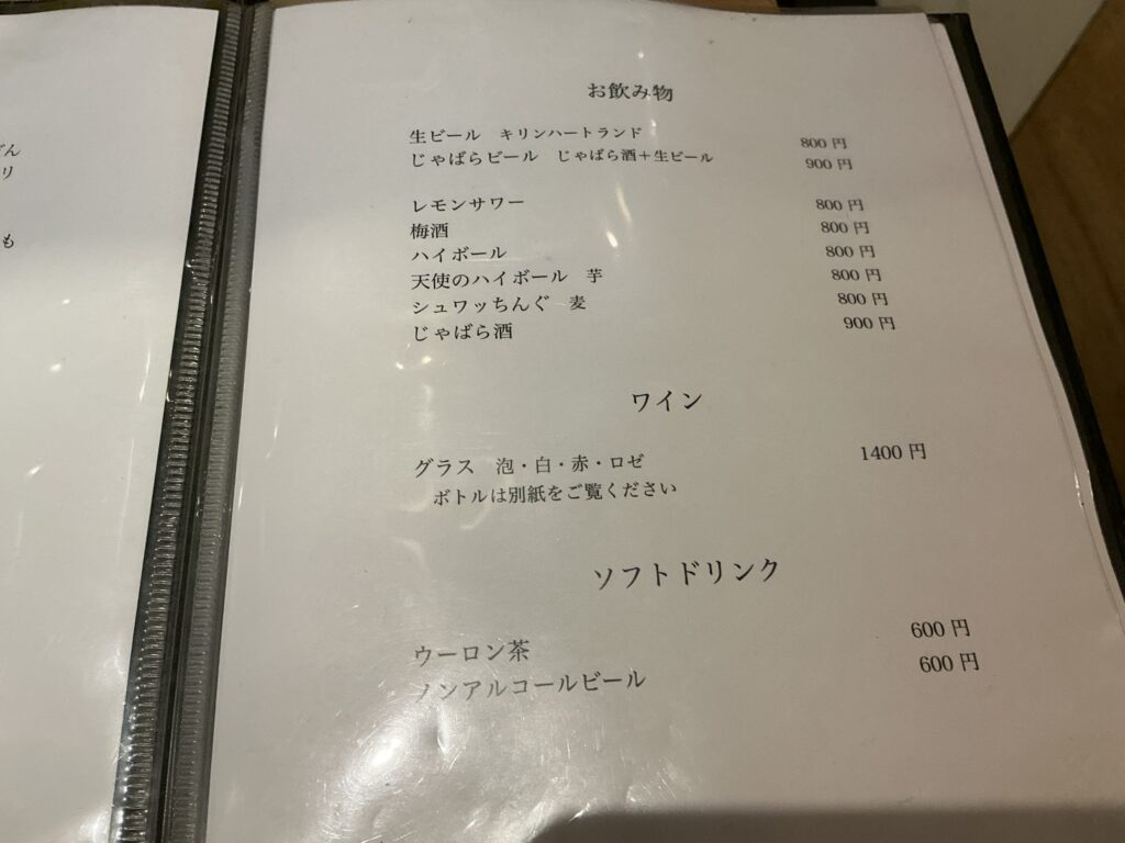 やきとりshiraのメニュー