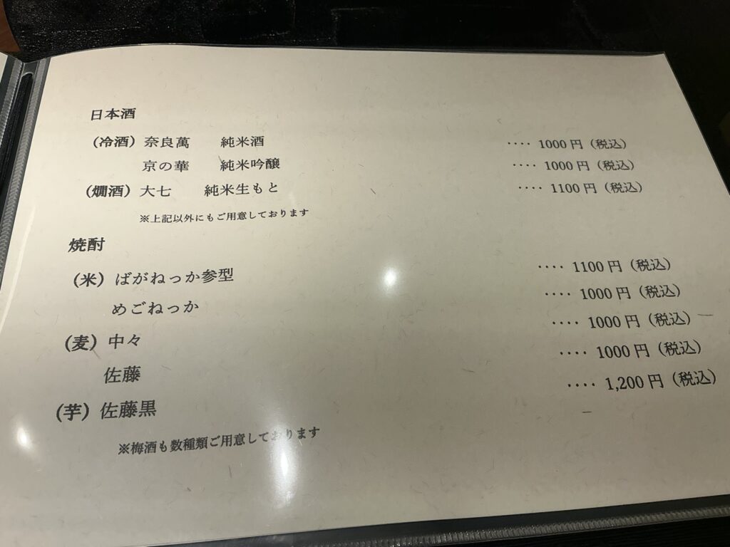 天々蕎々うめ庵のメニュー