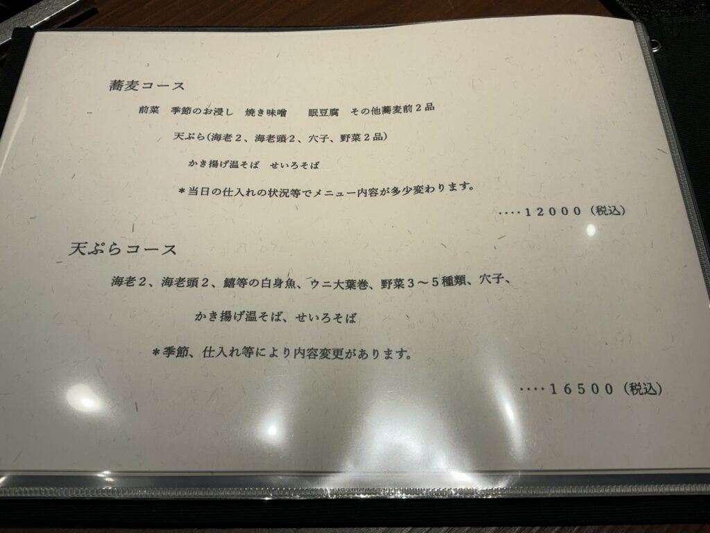 天々蕎々うめ庵のメニュー