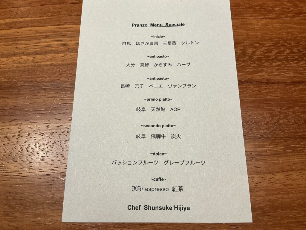 ルオーゴのメニュー