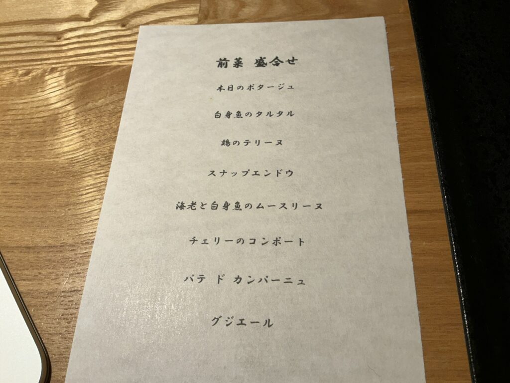 銀座幸の羽の前妻盛合せ