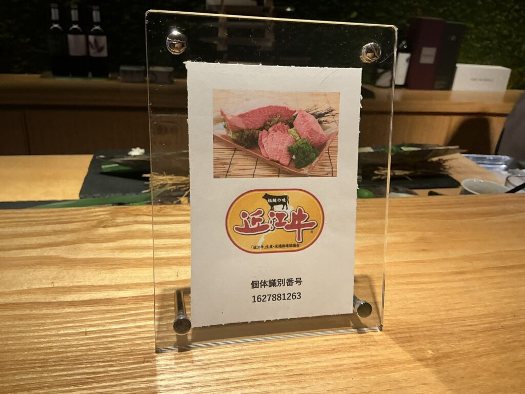 銀座幸の羽の近江牛