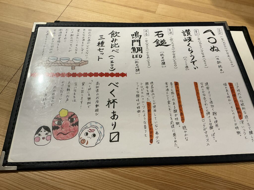 寿司こまちのメニュー