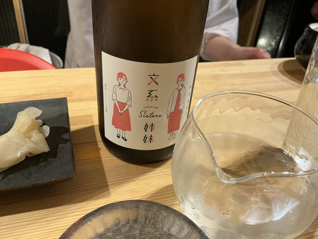 寿司こまちの日本酒