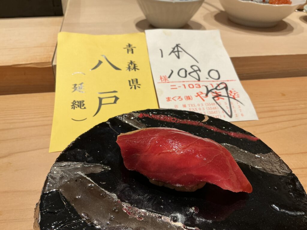 浅草壽司清の赤身