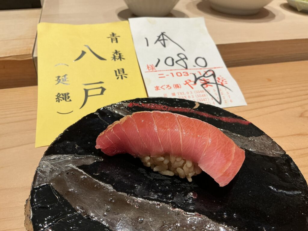 浅草壽司清の中トロ