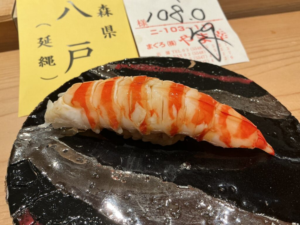 浅草壽司清のクルマエビ