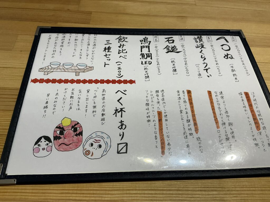 寿司こまちのメニュー