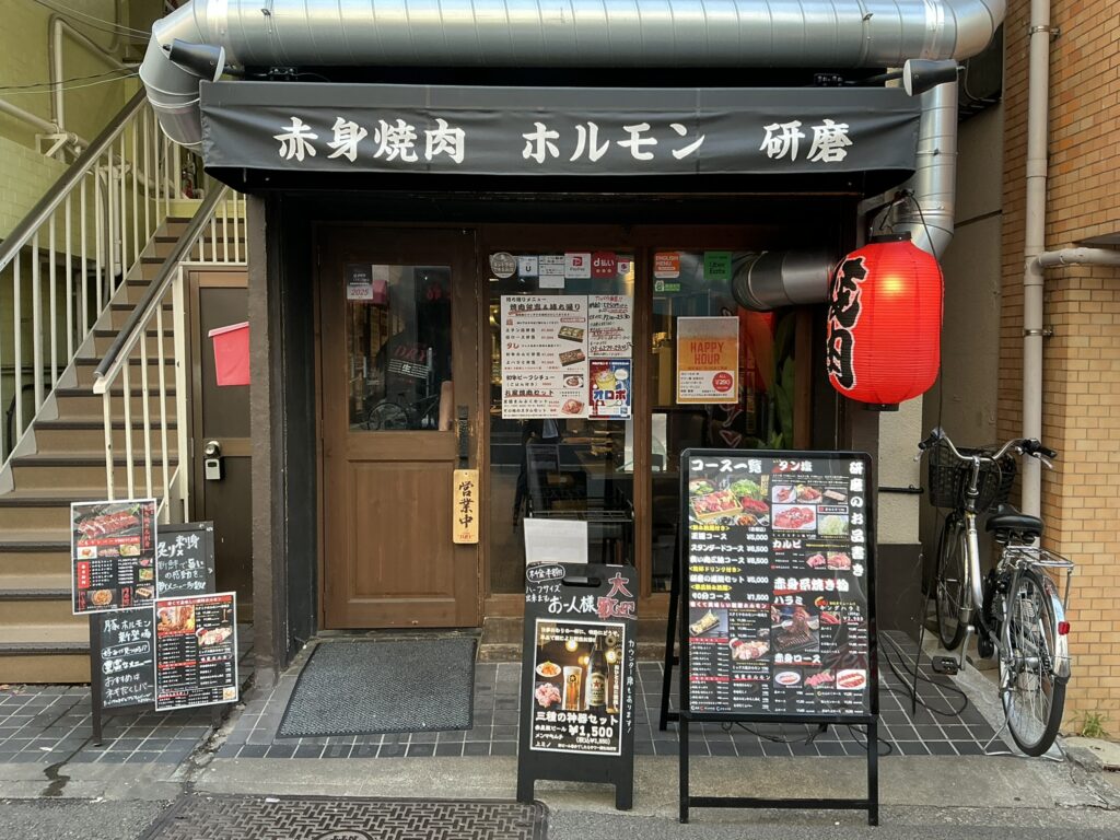 赤身焼肉ホルモン研磨の外観