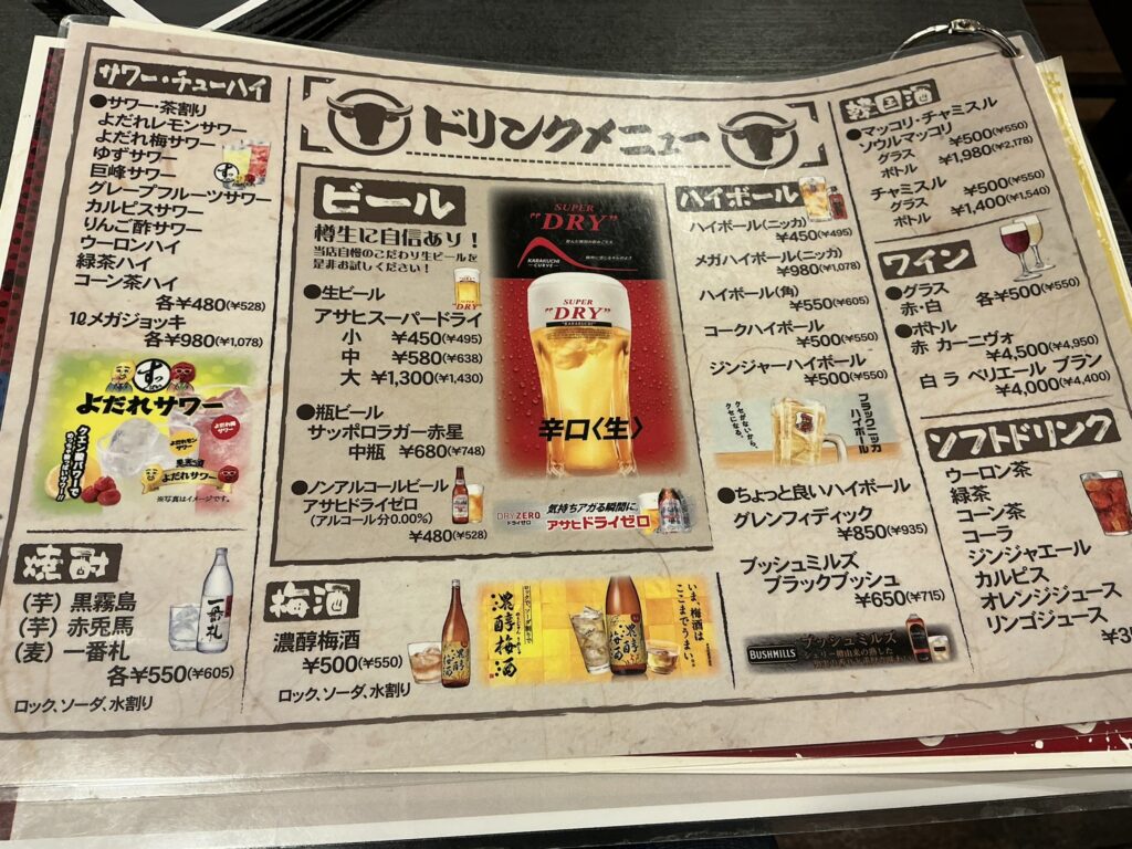 赤身焼肉ホルモン研磨のメニュー