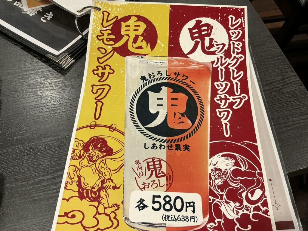 赤身焼肉ホルモン研磨のメニュー