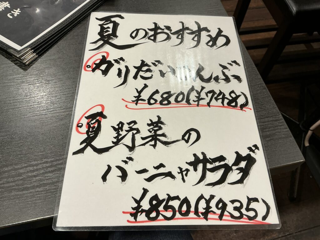 赤身焼肉ホルモン研磨のメニュー