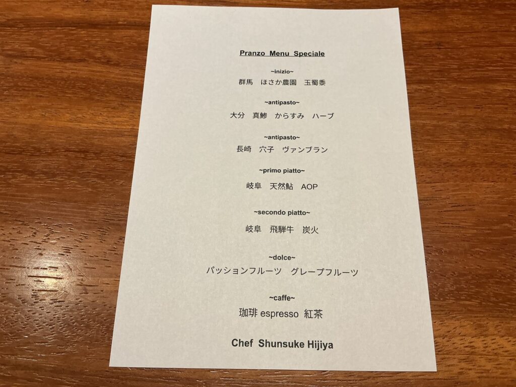 ルオーゴのメニュー