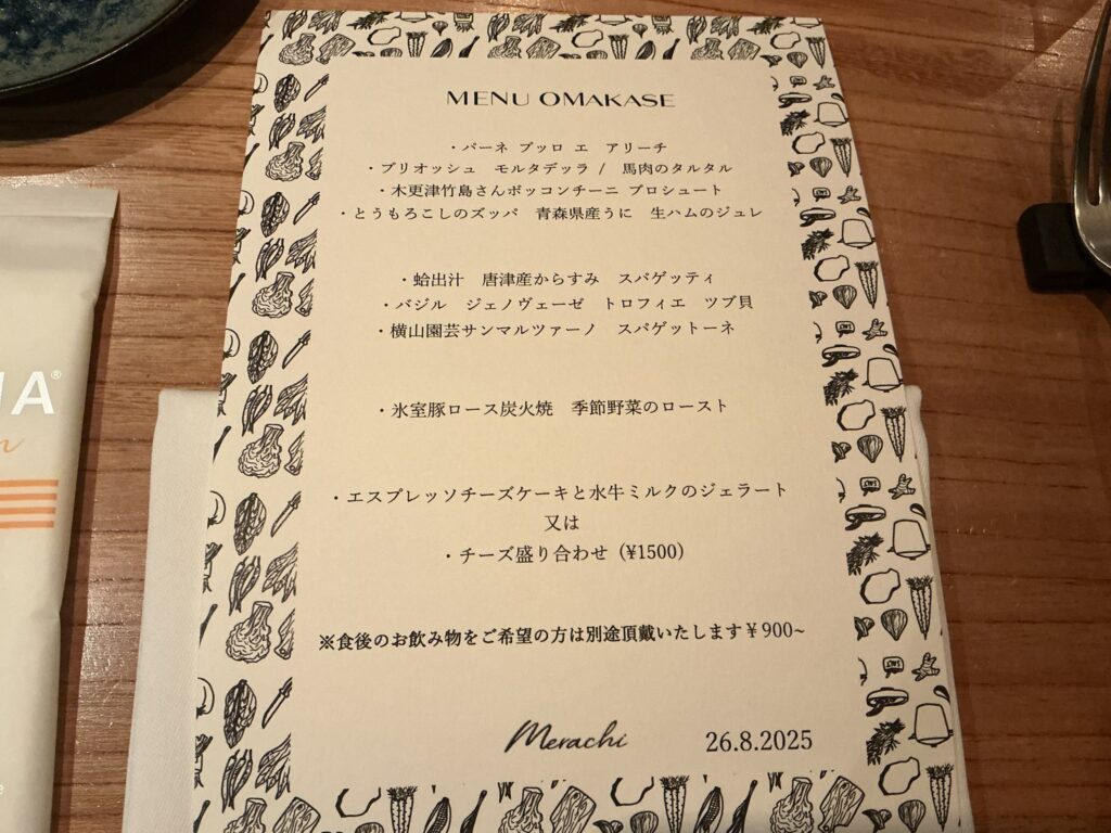 メラキのメニュー